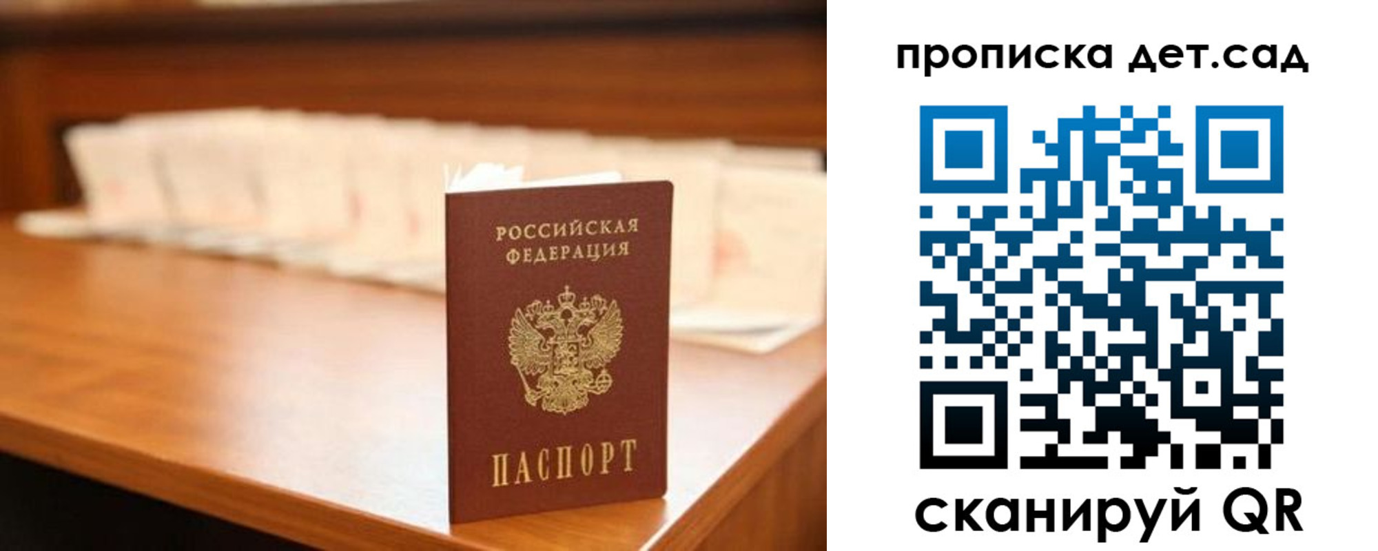 пропишу в квартире в Мирном