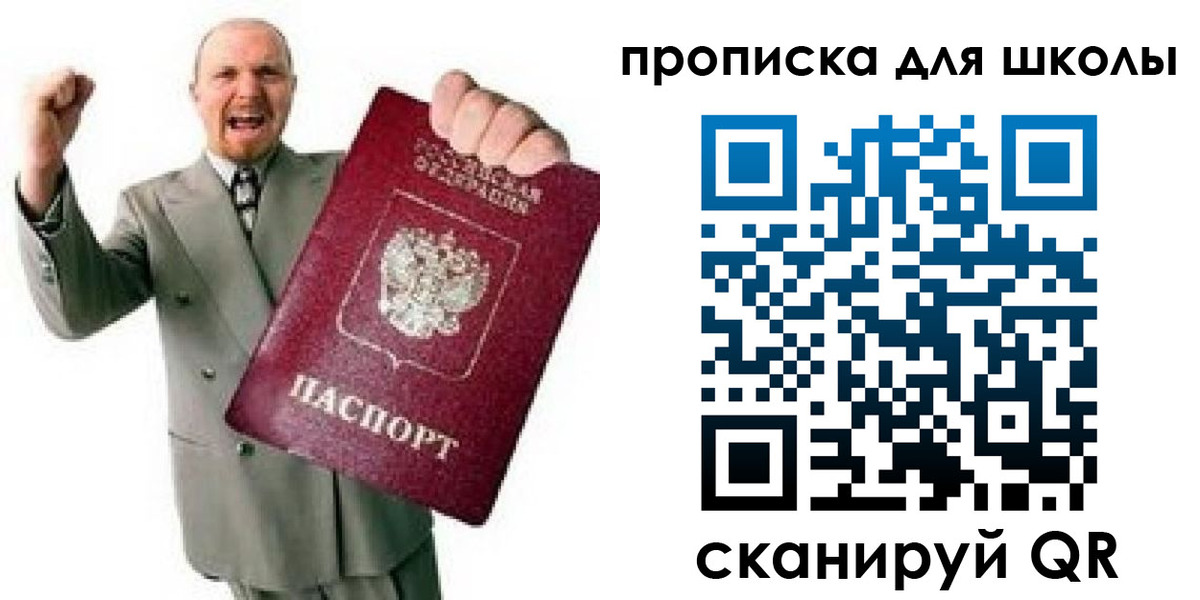 прописка для работы в Мирном