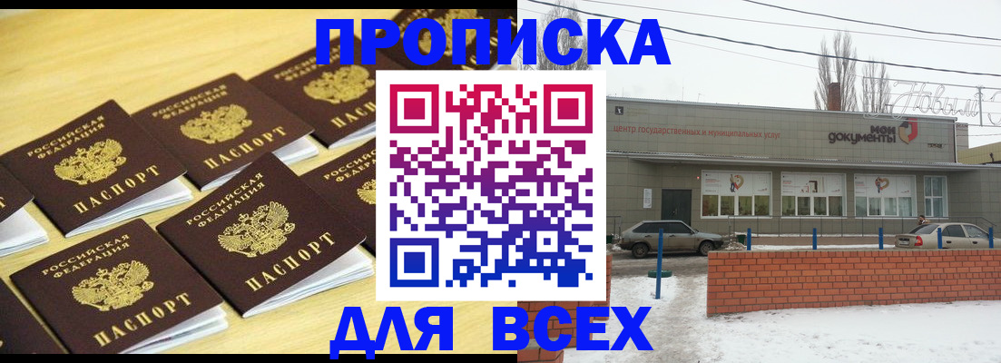 регистрация в Мирном
